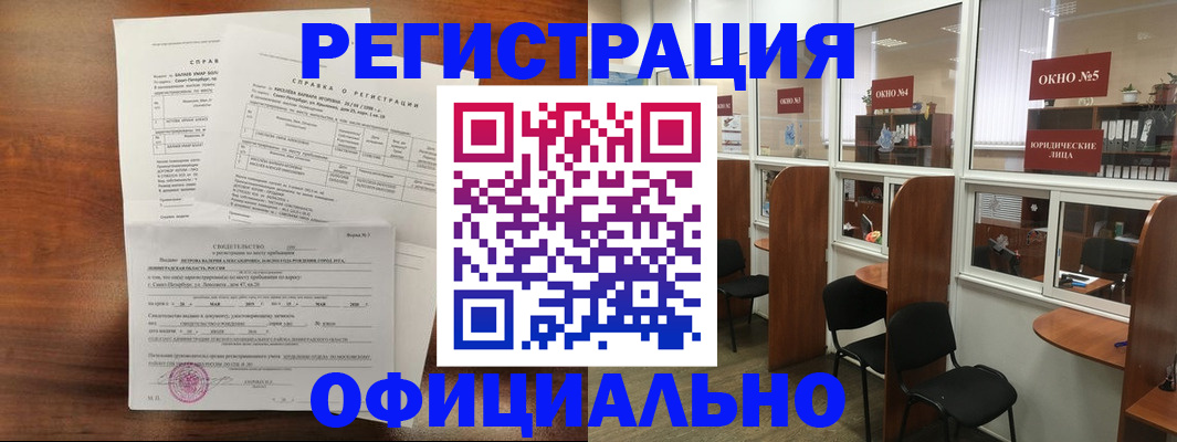 прописка в квартире в Калмыкии