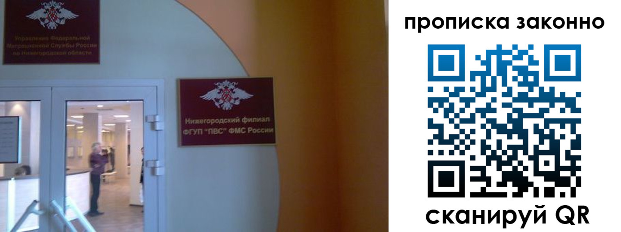 прописка от собственника в Калмыкии