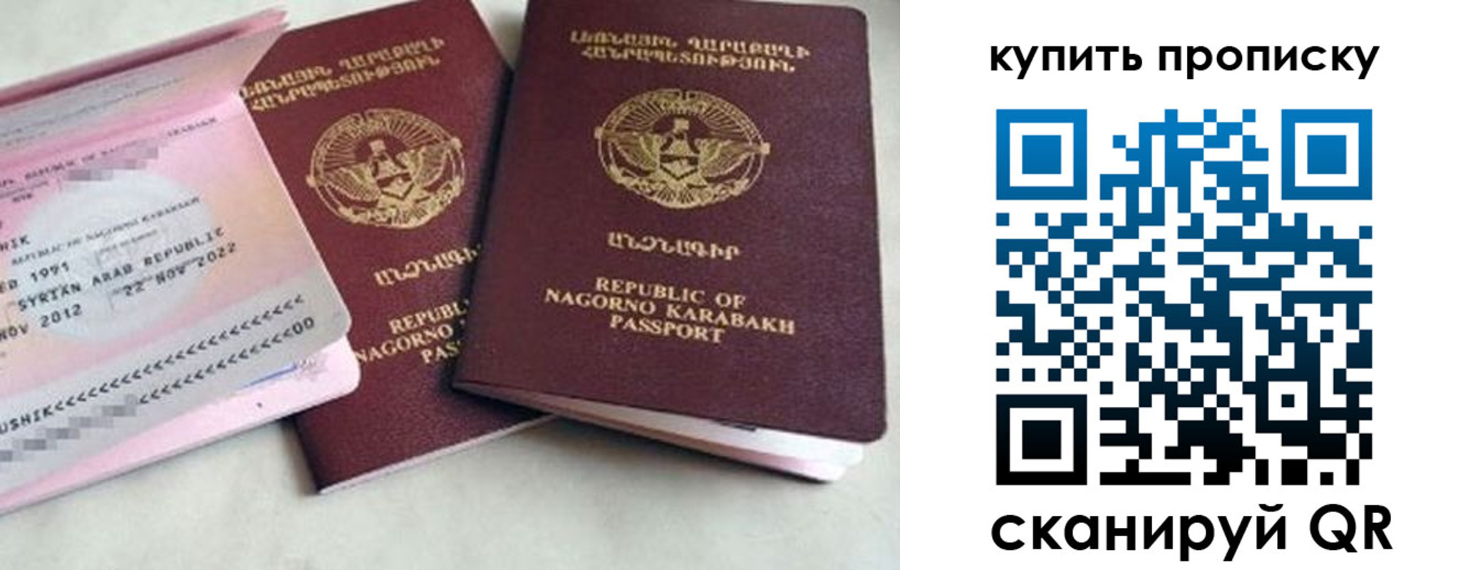 пропишу в квартире в Калмыкии