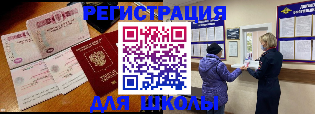 временная регистрация для всех в Калмыкии