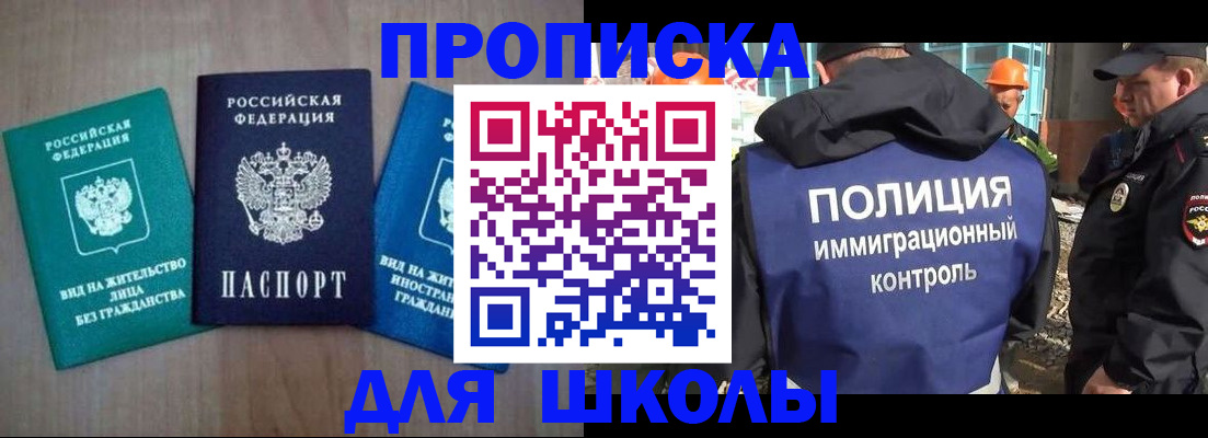 прописка иностранных граждан в Калмыкии