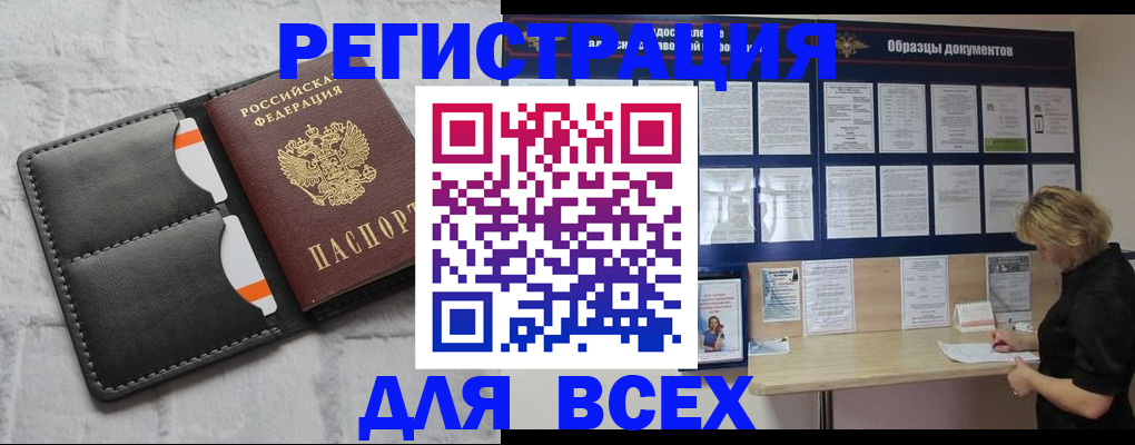 прописка гарантия в Калмыкии