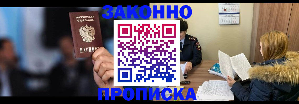 временная регистрация гарантия в Калмыкии