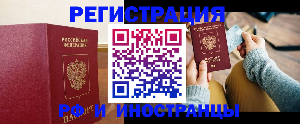 временная регистрация госуслуги в Калмыкии