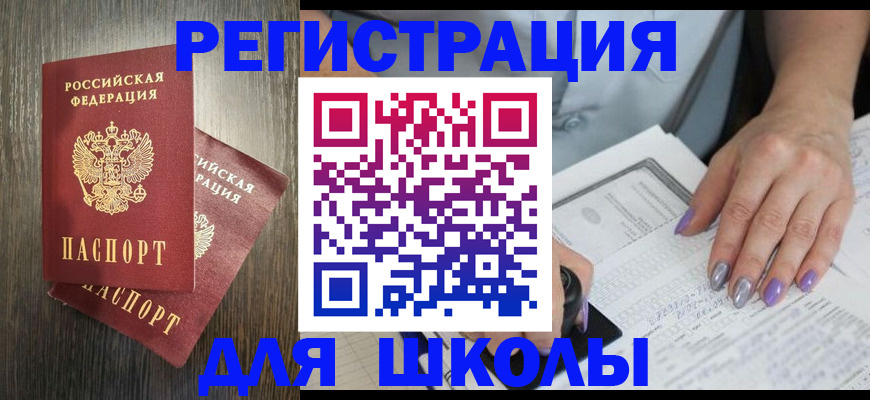прописка для военкомата в Калмыкии