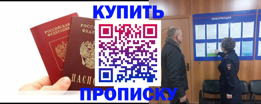 временная регистрация законно в Калмыкии